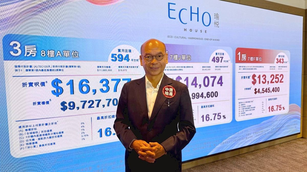 中原陳永傑表示，「瑜悅」首批單位折實平均實用呎價約1.4萬元，創同區8年新低。