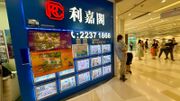 利嘉閣地產陳海潮：二手業主變得惜售！市場焦點向一手傾斜