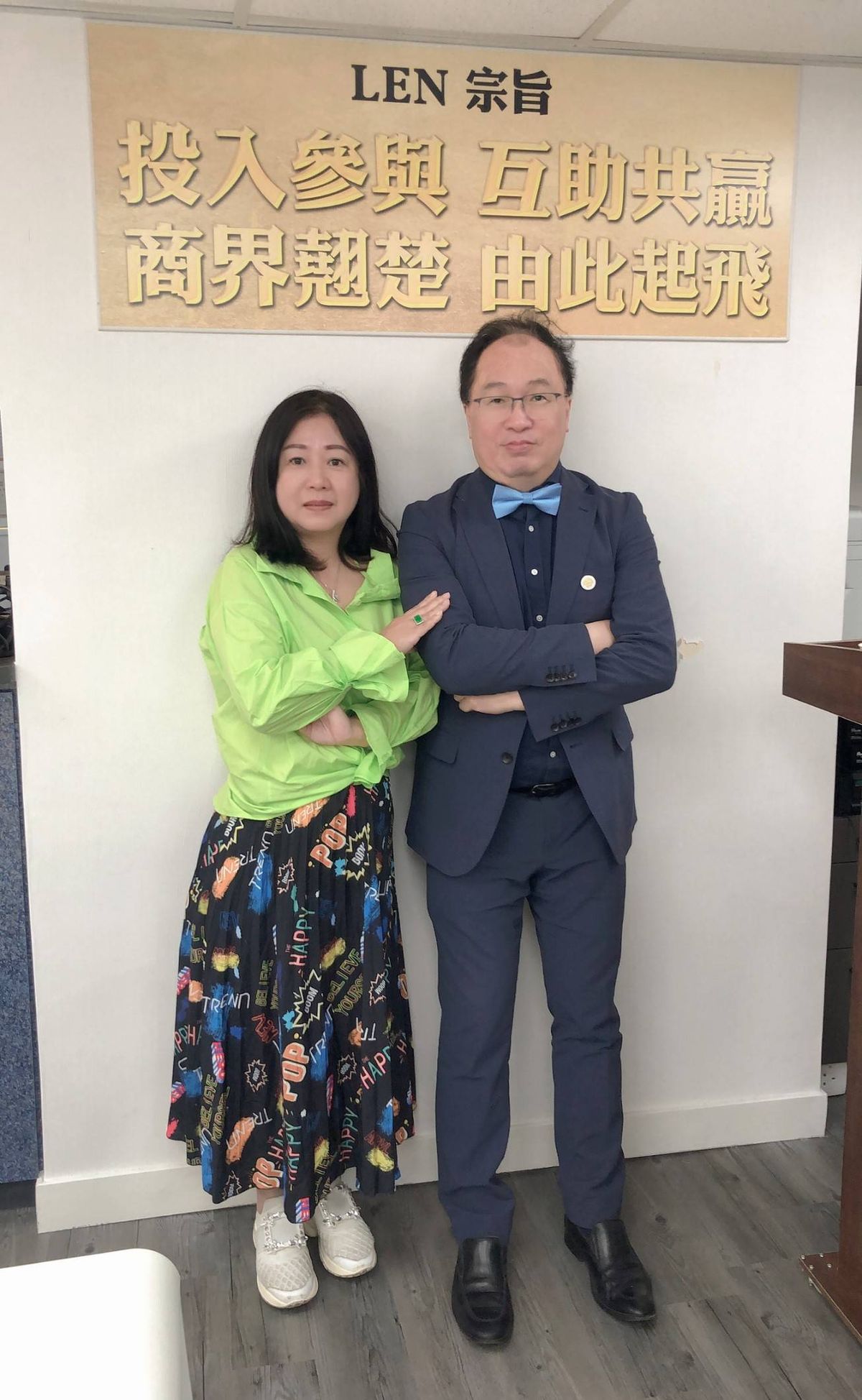 展現互助共赢精神，希望事業由此起飛