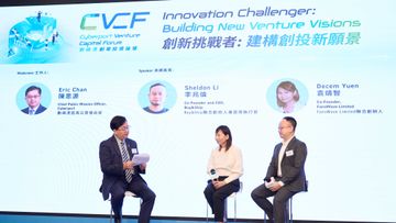 2024數碼港創業投資論壇10-24-25舉行, 業界投資專家探討創投趨勢