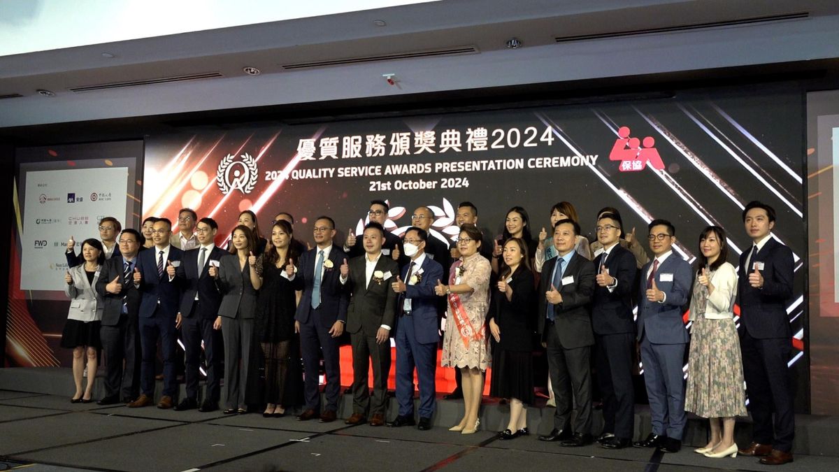 2024優質服務頒獎典禮隆重舉行！促進保險業的優質服務與專業操守發展