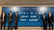 啟德新盤DOUBLE COAST I開價！折實均呎價17,899元