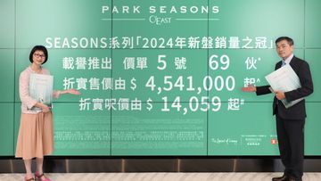 會德豐地產, 日出康城, parkseasons, 新盤, 港鐵, 香港樓市, hkbt, 香港財經時報