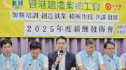建造業總工會：14項工種凍薪僅2項加薪！35%受訪工人開工不足