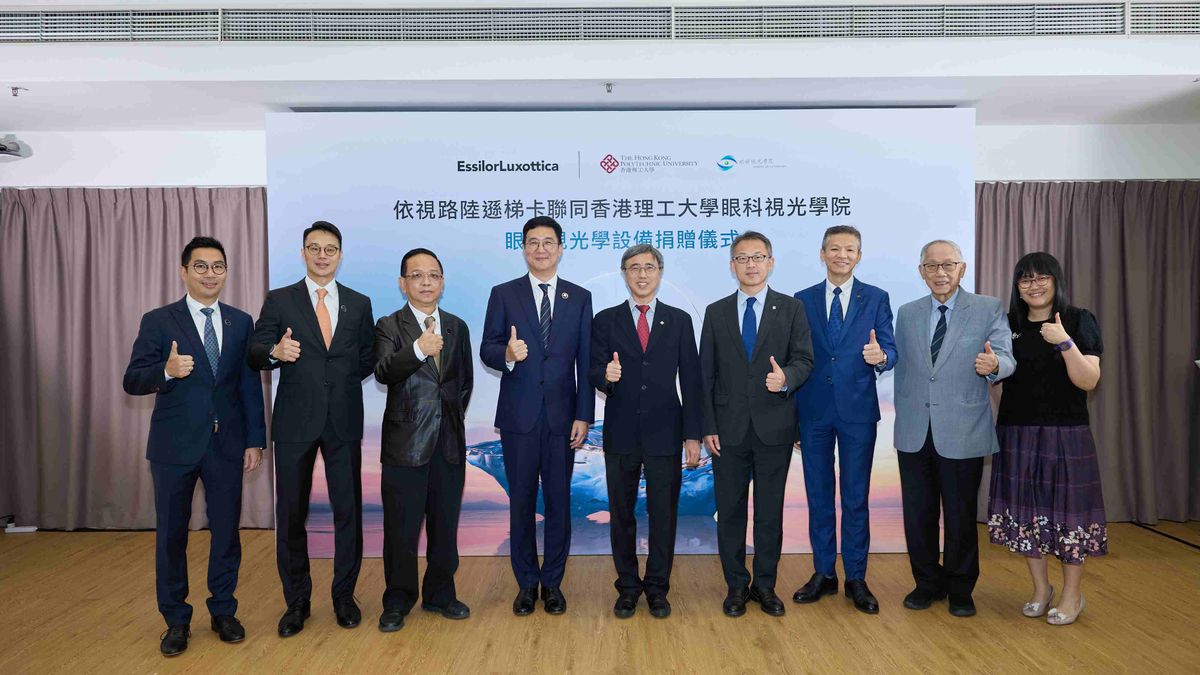 EssilorLuxottica與理大攜手培育新一代專業眼科視光師捐贈理大眼科檢查房全套眼科視光學設備  加強學生臨床實踐能力