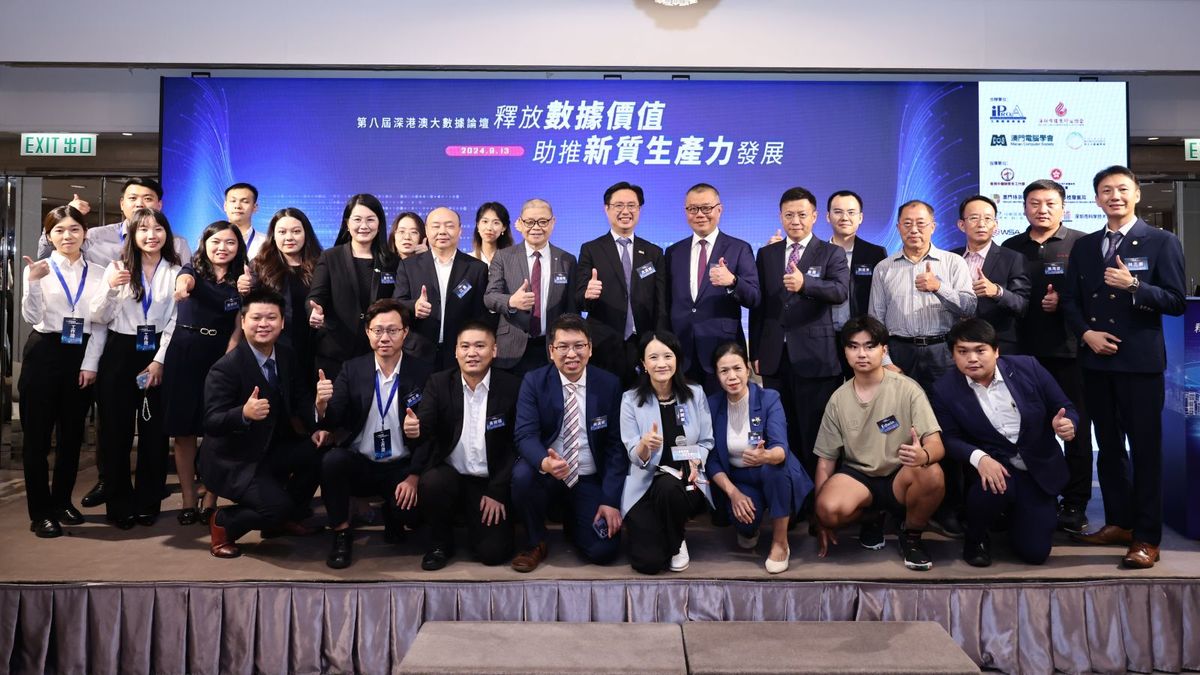 論壇雲集深港澳的政企代表、知名專家學者，探討新時代下深港澳大數據合作新方向以及「數據要素X」如何催生更多新質生產力，搶佔數字經濟新賽道，全力打造「數字灣區」。 &nbsp; &nbsp;&nbsp;