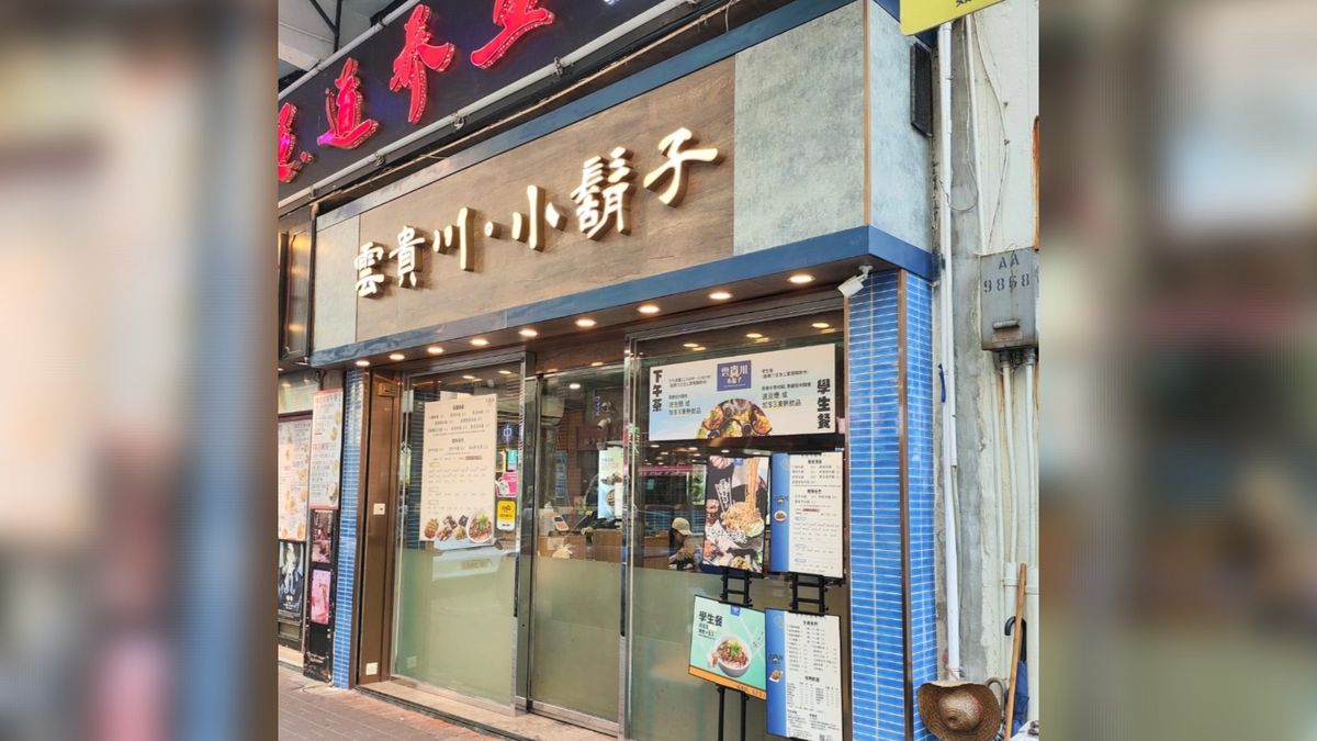 旺角西洋菜南街食肆地舖放售！意向價5500萬元