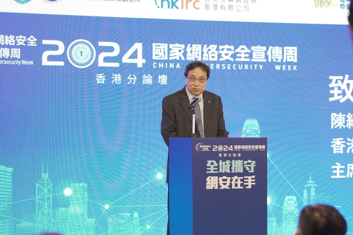 數字辦, 警務處, hkirc, 合辦, 國家網絡安全宣傳周, 香港分論壇2024, 圓滿結束, hkbt, 香港財經時報