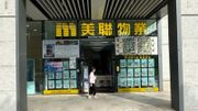 美聯物業：11月首週末10大屋苑錄僅8宗成交跌近四成！創6週低