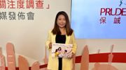 保誠調查：上半年理賠個案增長7%！內地人較港澳更關注健康