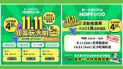 同程旅行國際化腳步再度加速、HopeGoo香港補貼111萬港幣