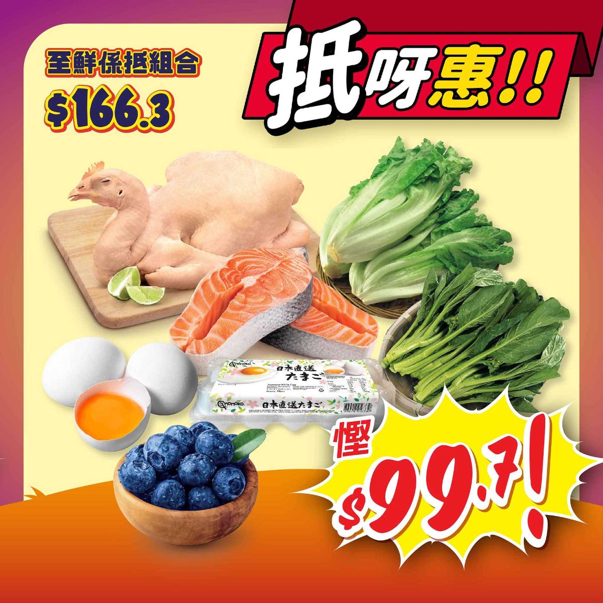 惠康
