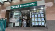 香港置業：新盤農曆新年前搶客！十大屋苑周末4成交按周少33%