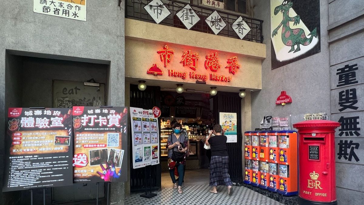 萬勝節「城寨地府」登陸逸東街巿！經典恐怖場景免費打卡有玩有食