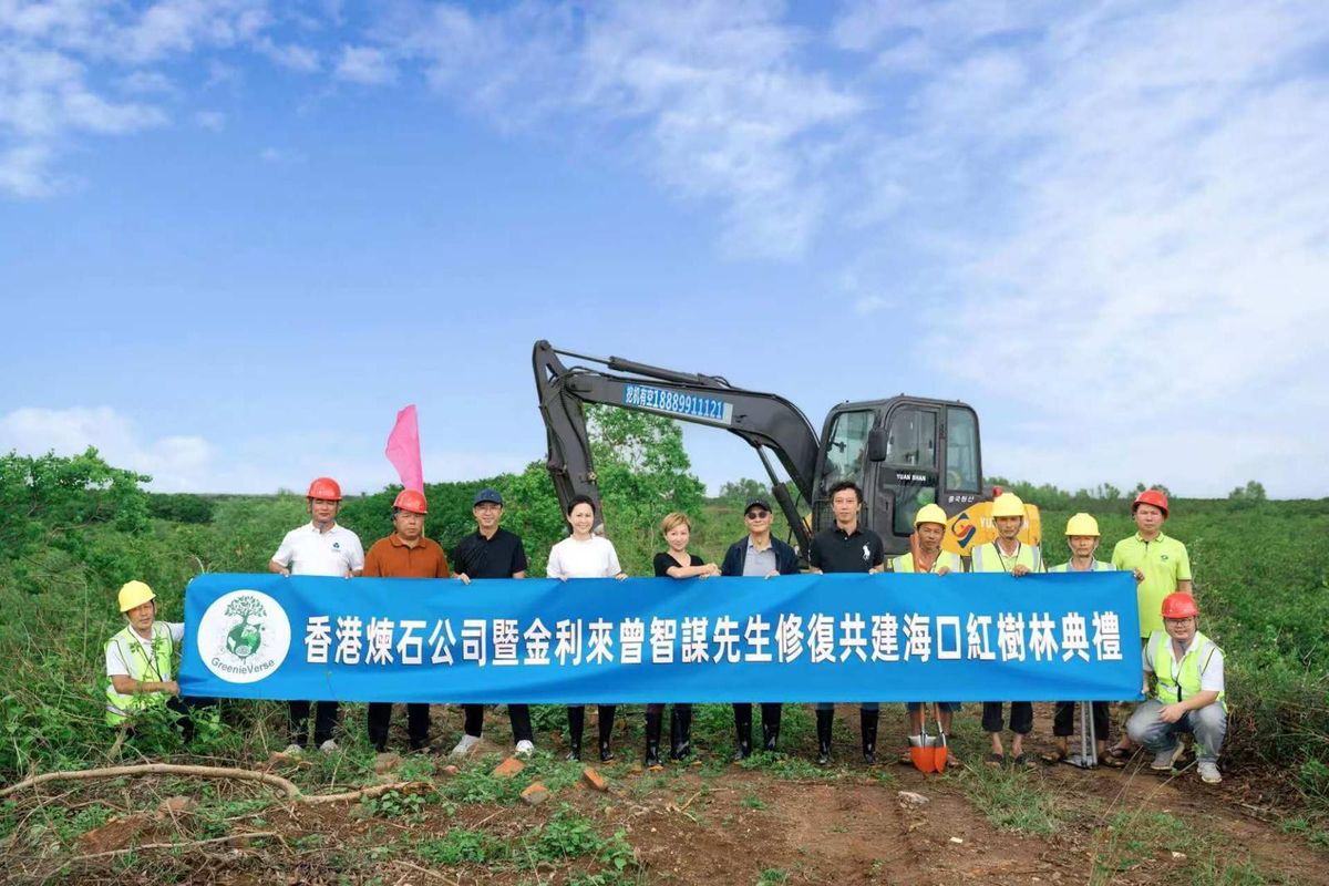 香港煉石公司正全力展開首個本港公司與國家級保護區修復和種植紅樹林的合作項目