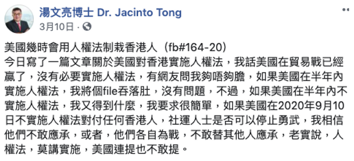 被稱為File湯的由來, 湯文亮吞file, 香港財經時報