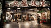 九龍城寨之圍城電影展：12月16日起搬進AIRSIDE商場｜留意詳情