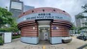 香港最佳公廁2024｜荃灣區海興路公廁獲金獎！最劣公廁有4個
