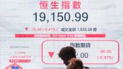 港股分析｜恒生指數走勢技術上漸呈浪低於浪弱態！下試100天線