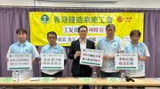 建造業總工會：接逾2,000工人欠薪求助、涉款逾3億元近40年之最！6項建議保障地盤工友