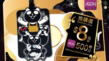 black friday2024, aeon會員30元現金賞, 限量福袋, 連續5天會員尊享感謝日, 香港財經時報