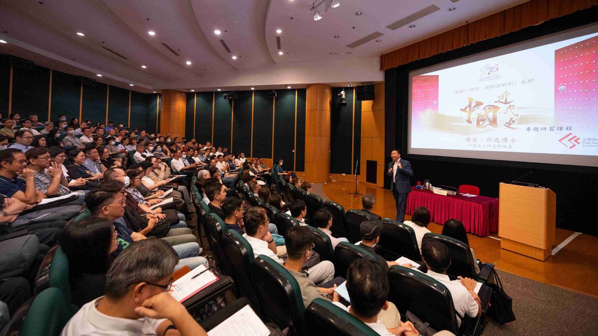 公務員學院舉辦中國近代史專題研習課程！約270名中高級公務員參與