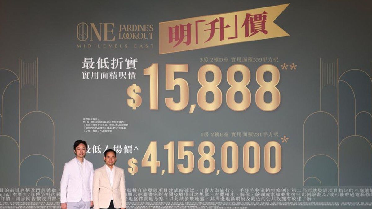英皇, 新盤, one, jardines, lookout, 首推50伙, 折實415萬入場, 2房示範單位, hkbt, 香港財經時報