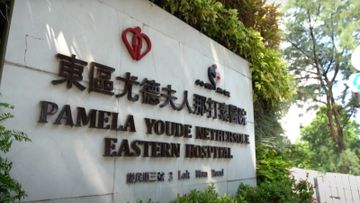 香港東區尤德夫人那打素醫院, hkbt, 香港財經時報