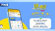 百佳超市PNS網購「快趣送」！最快1小時送貨｜落單教學及限制