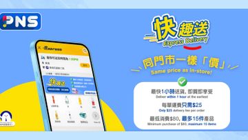 百佳超市, PNS網購, 快趣送, hkbt, 香港財經時報