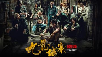 九龍城寨之圍城, hkbt, 香港財經時報