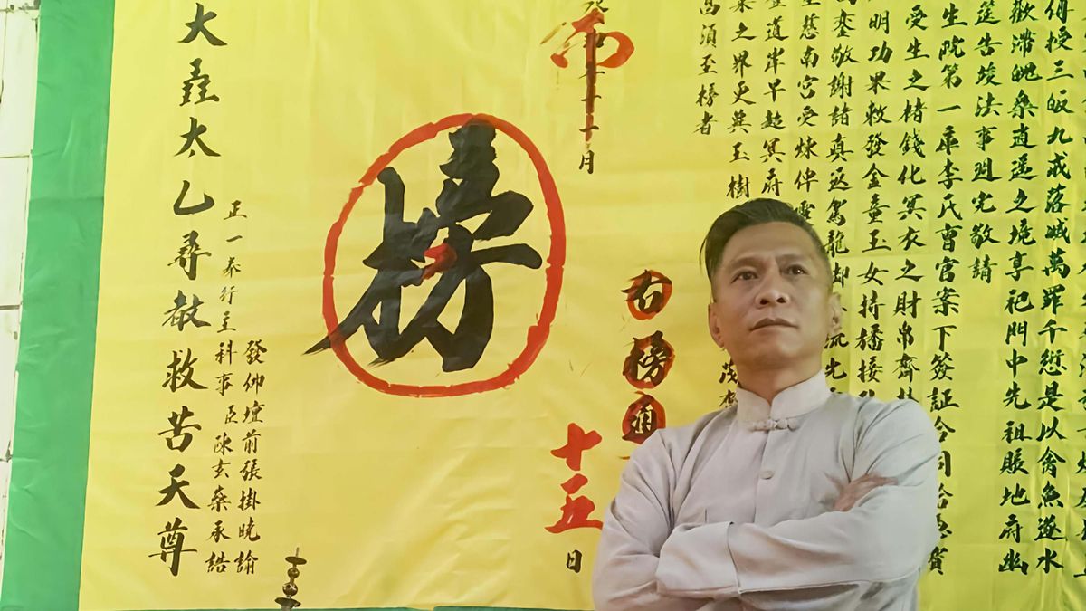 非遺辦事處12月免費新活動：電影《破‧地獄》喃嘸顧問梁俊解構傳統喪葬儀式