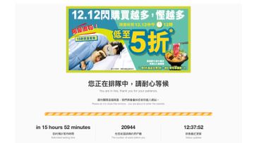 大家樂, 雙12震撼快閃限量孖樂優惠, hkbt, 香港財經時報