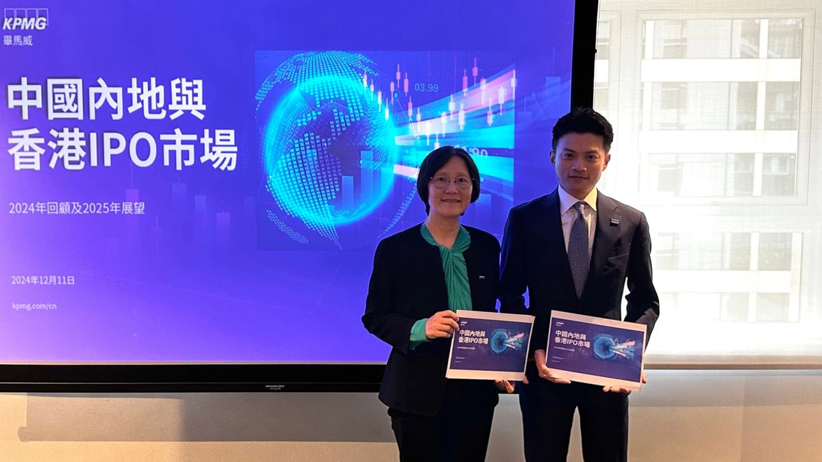 畢馬威：香港IPO市場2024年將重返全球前五位！2025年將持續有大規模公司來港上市