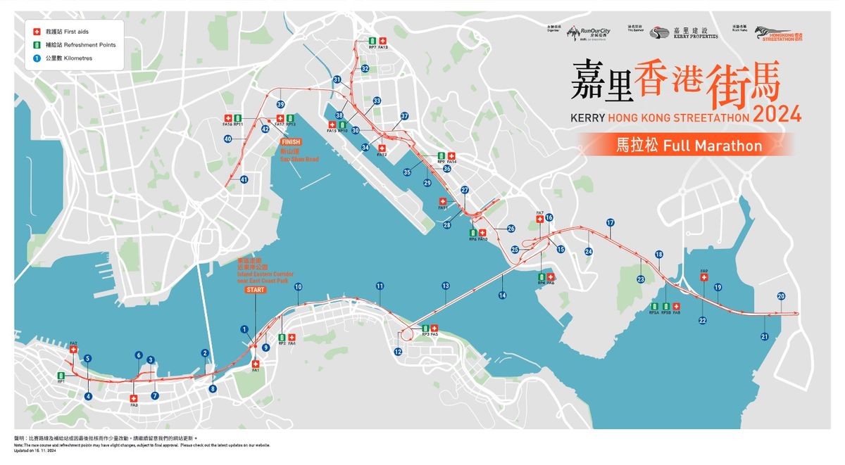 香港街馬2024