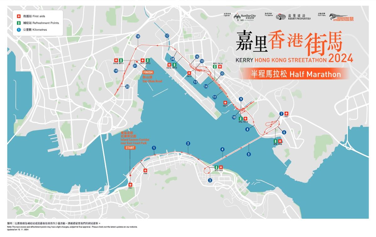 香港街馬2024
