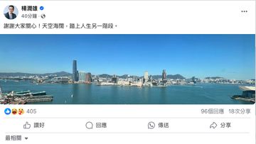 李家超祝願一切順利, 楊潤雄18字回應被免職, 網民, 你不孤單的, 香港財經時報
