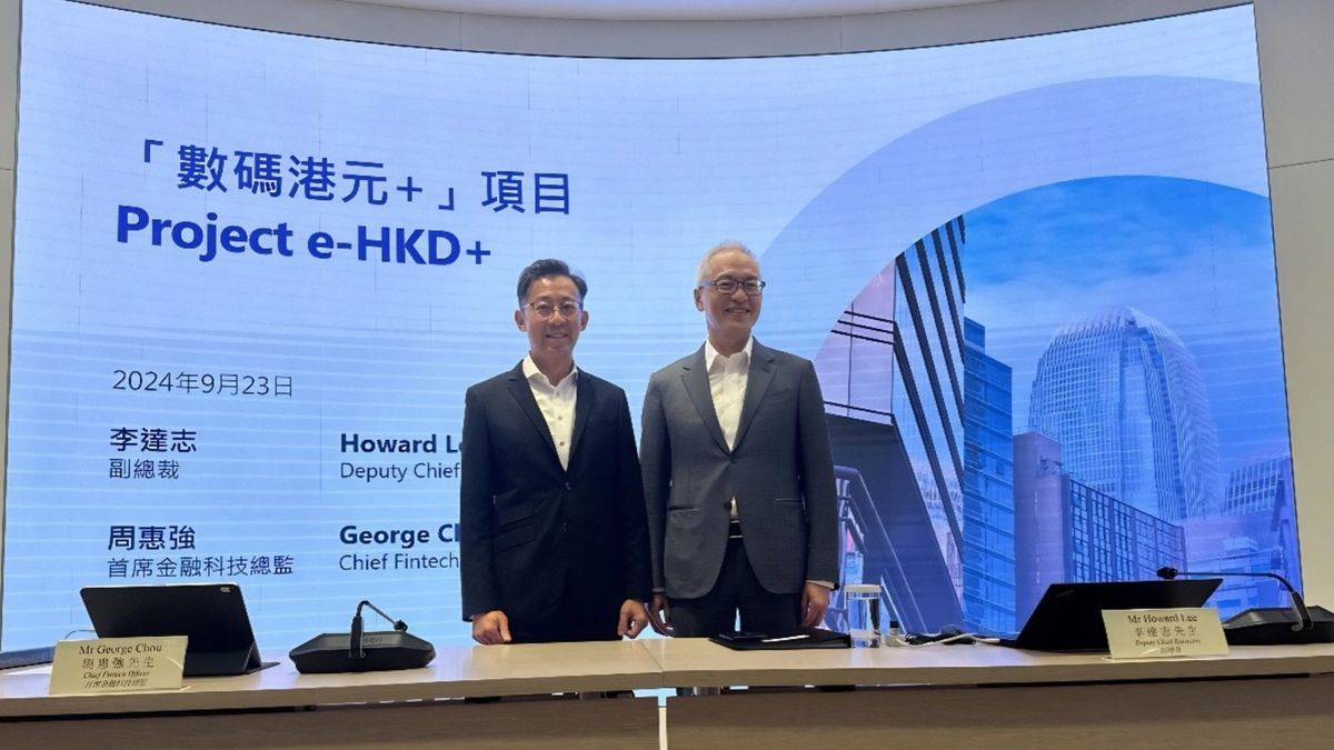 金管局啟動「數碼港元」先導計劃第二階！探索新型數碼貨幣