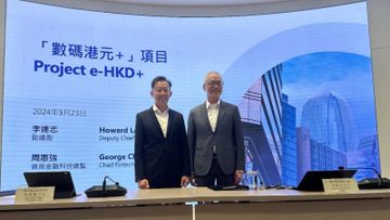 金管局, 數碼港元, hkbt, 香港財經時報