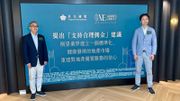 英皇東半山新盤不接受向買家回佣！支持合理佣金避免價格扭曲