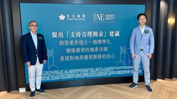 英皇國際, 新盤, 買家回佣, 支持合理佣金, 香港樓市, HKBT, 香港財經時報