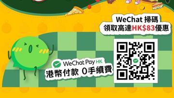 wechat pay hk美團消費送優惠券, 深圳商場領展中心城玩遊戲抽獎, 香港財經時報