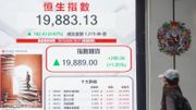 港股走勢｜基金經理陸續收爐！恒生指數短期料19800點附近上落