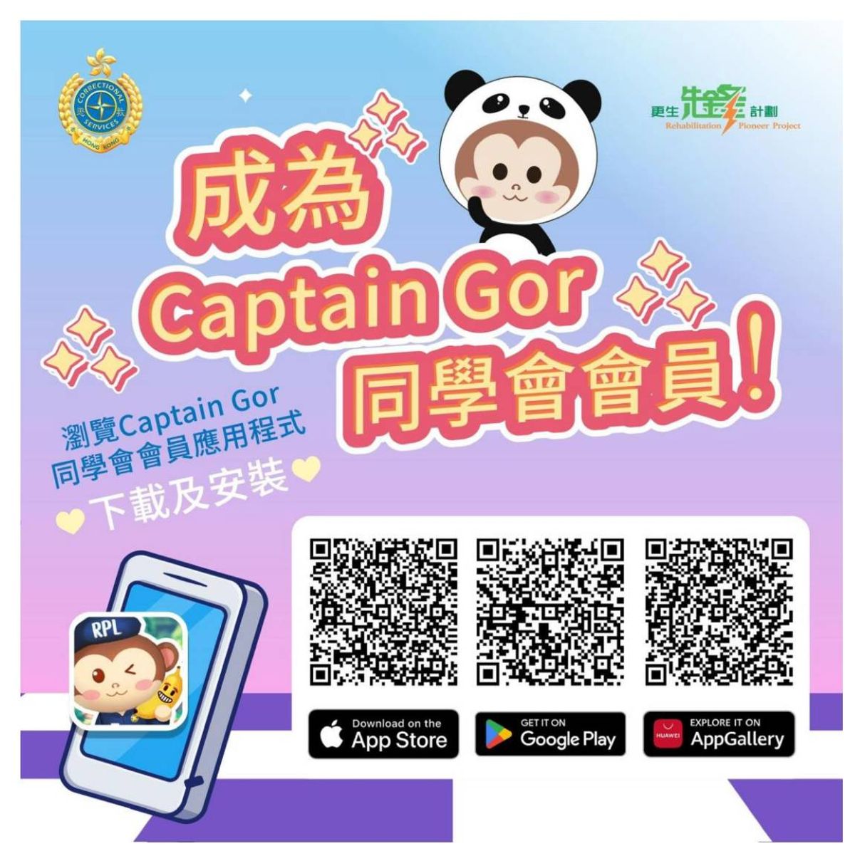 懲教署