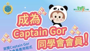 懲教署, 更生先鋒計劃, hkbt, 香港財經時報