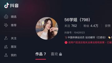 抖音, 56學姐, 吳柳芳, hkbt, 香港財經時報