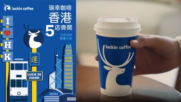 瑞幸咖啡, hkbt, 香港財經時報
