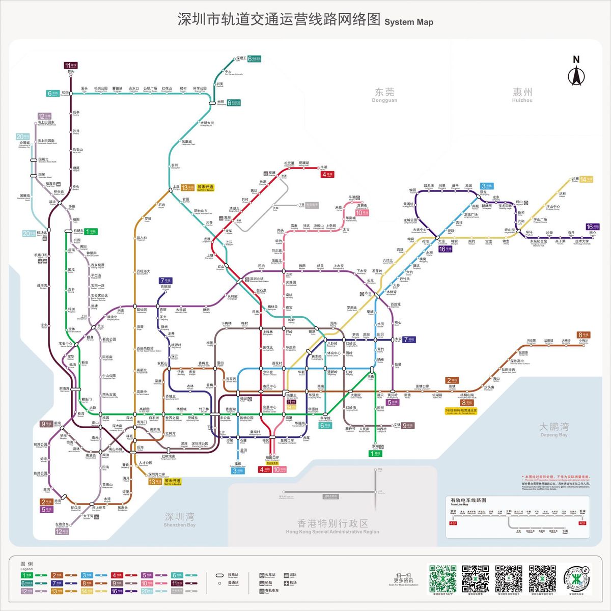 深圳地鐵