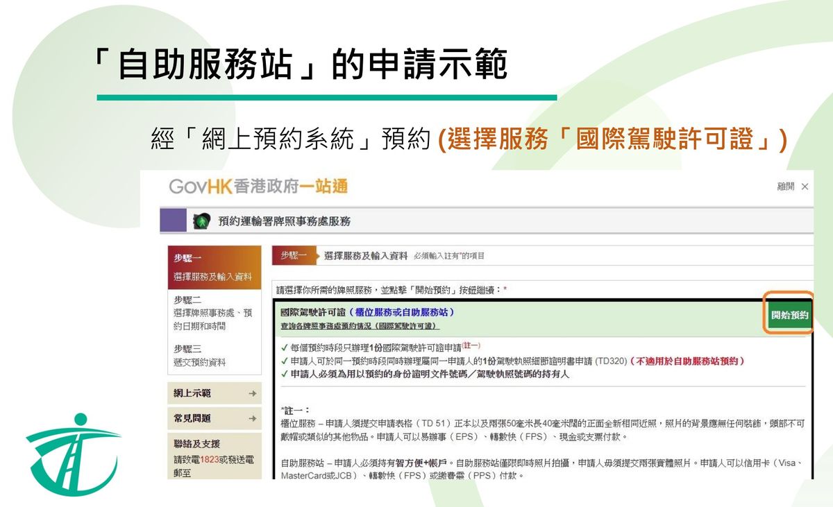運輸署