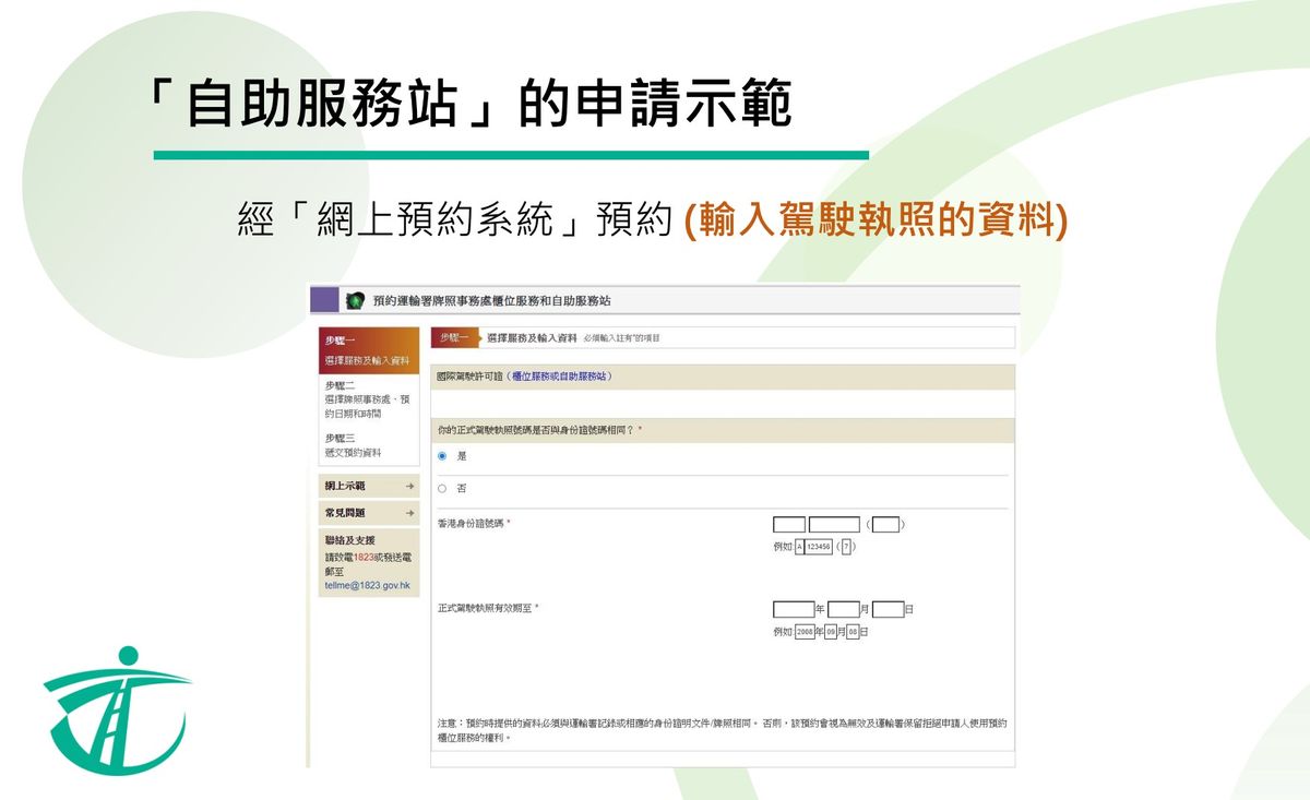 運輸署